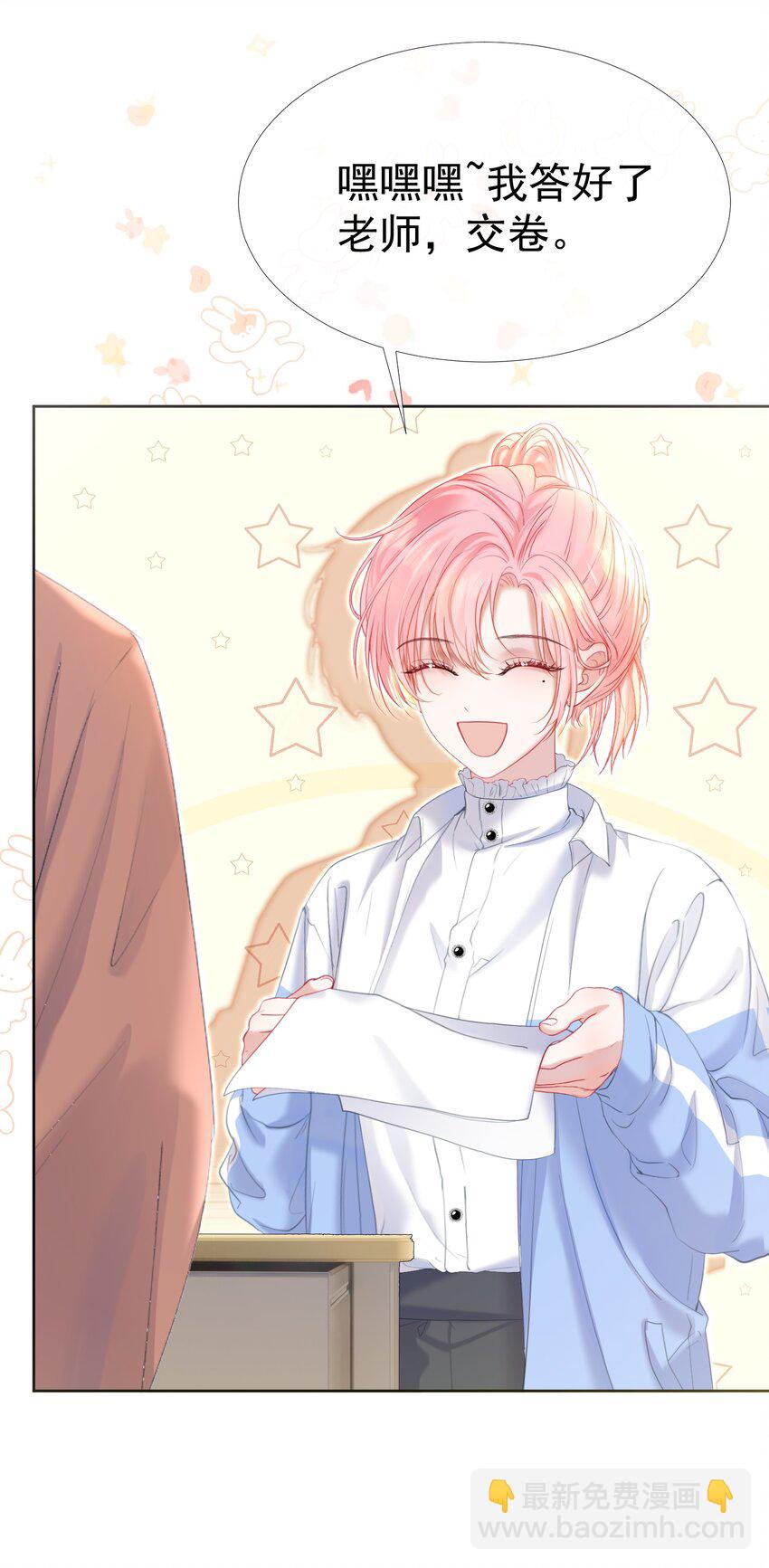 032 危！情敌异动！-第36话