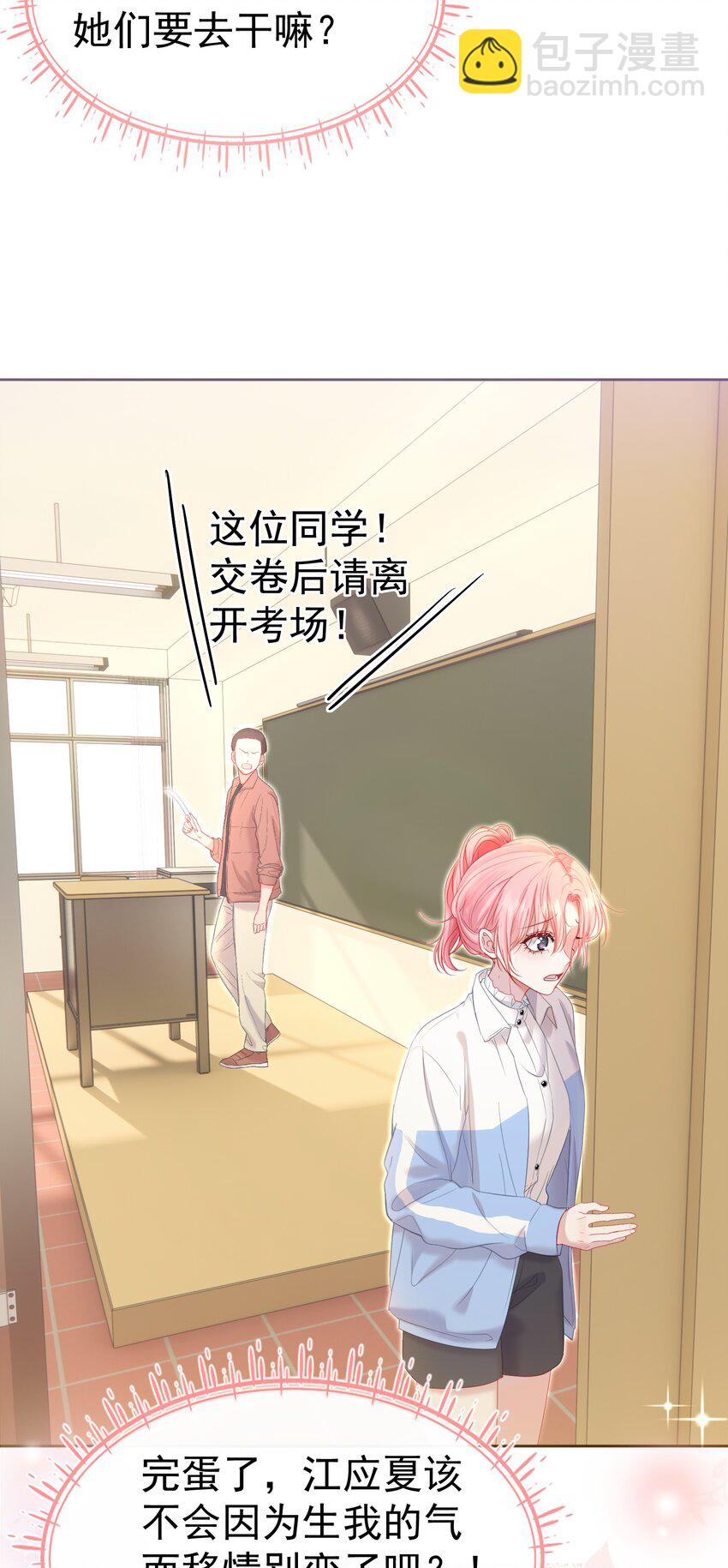 032 危！情敌异动！-第36话