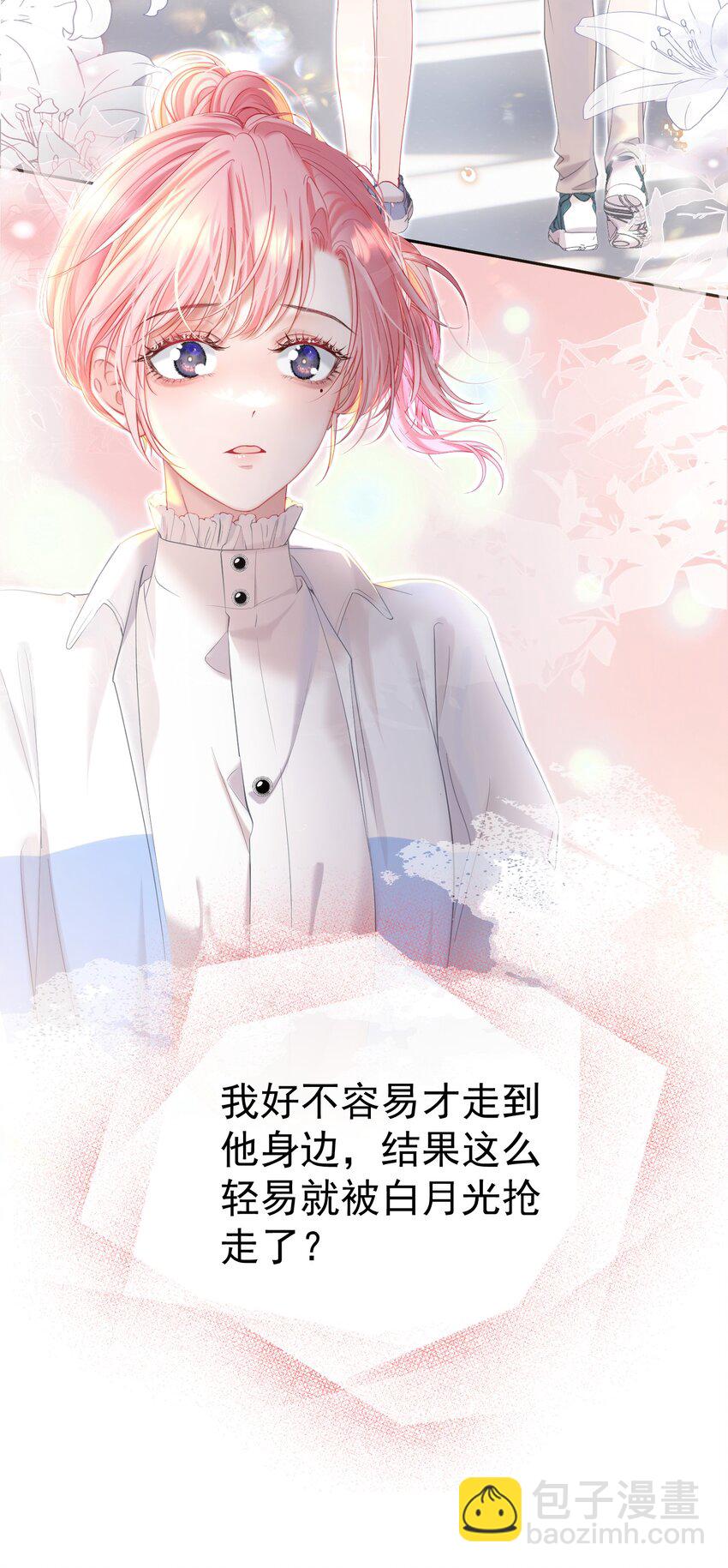 032 危！情敌异动！-第36话