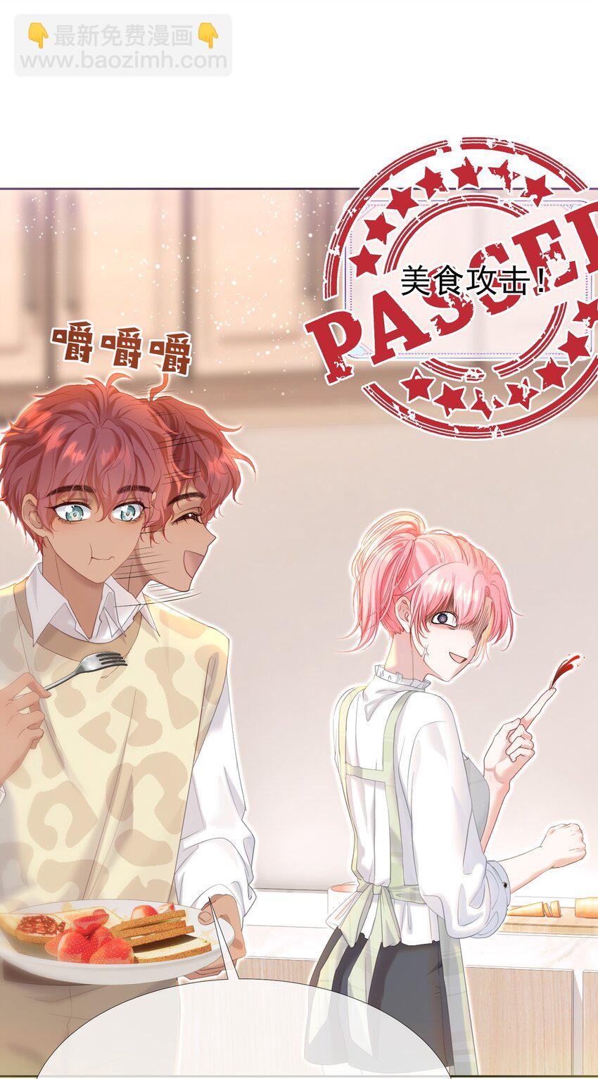 032 危！情敌异动！-第36话