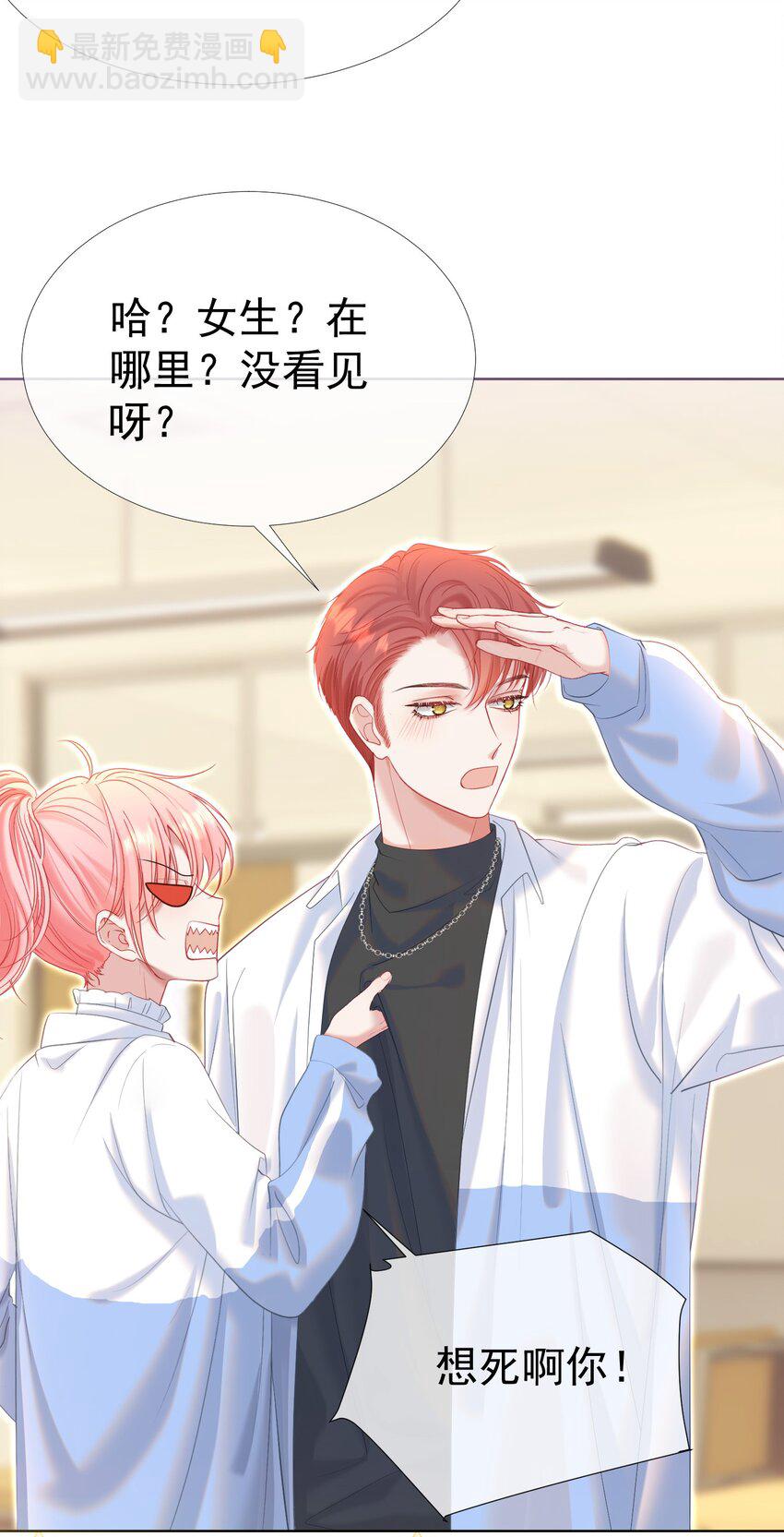 034 娃娃亲-第38话