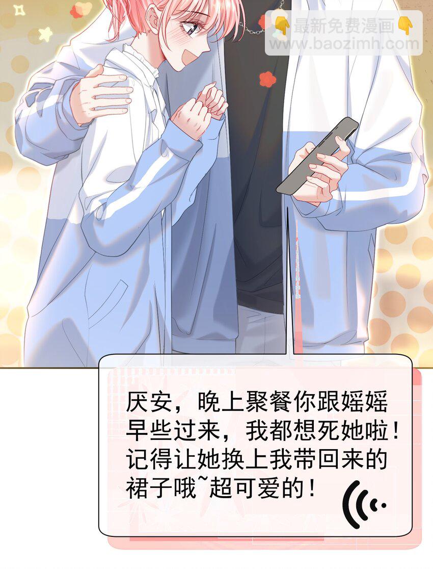 034 娃娃亲-第38话