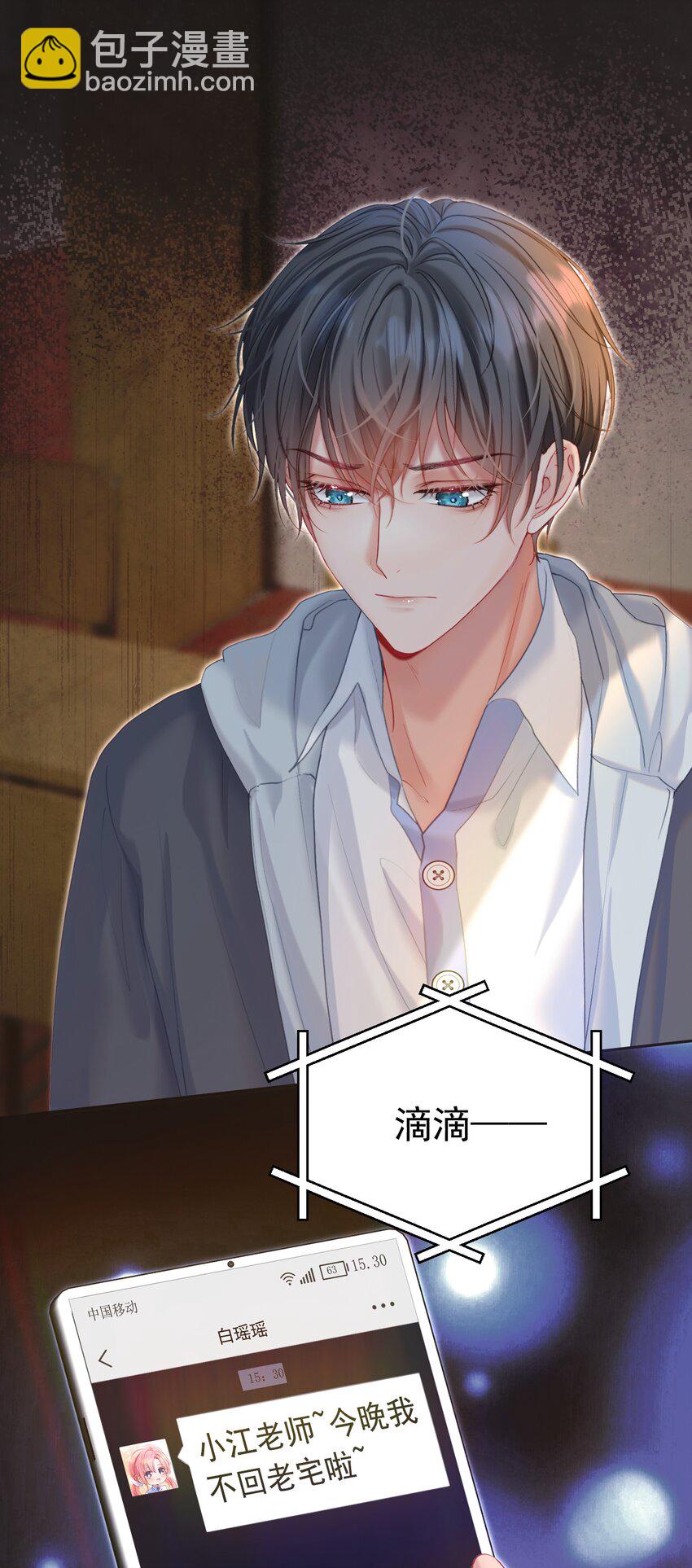 034 娃娃亲-第38话