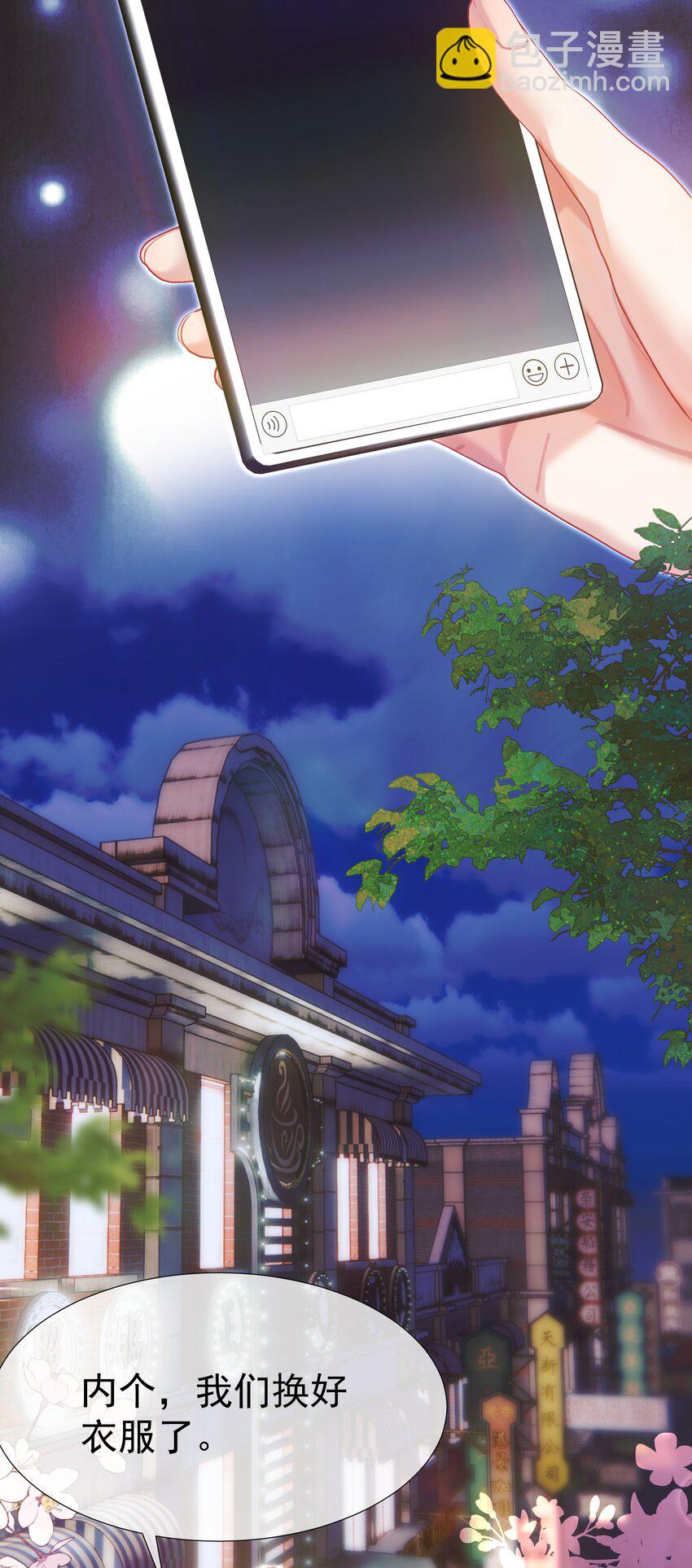 034 娃娃亲-第38话