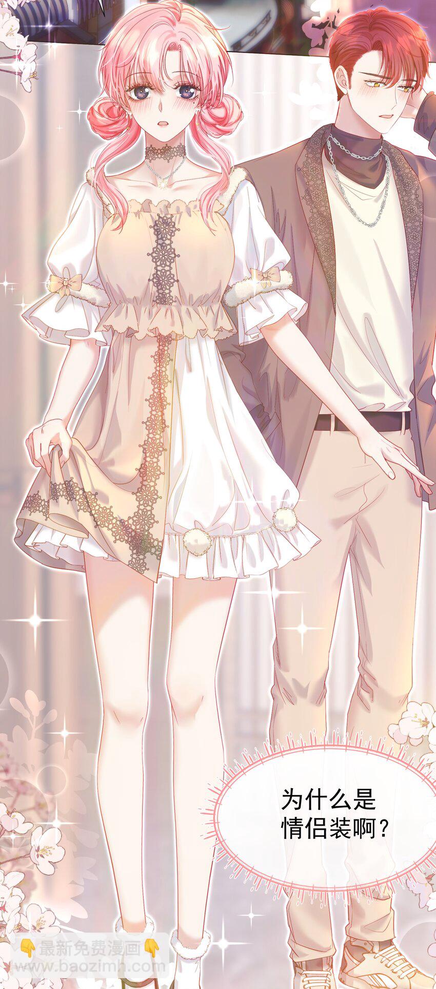 034 娃娃亲-第38话