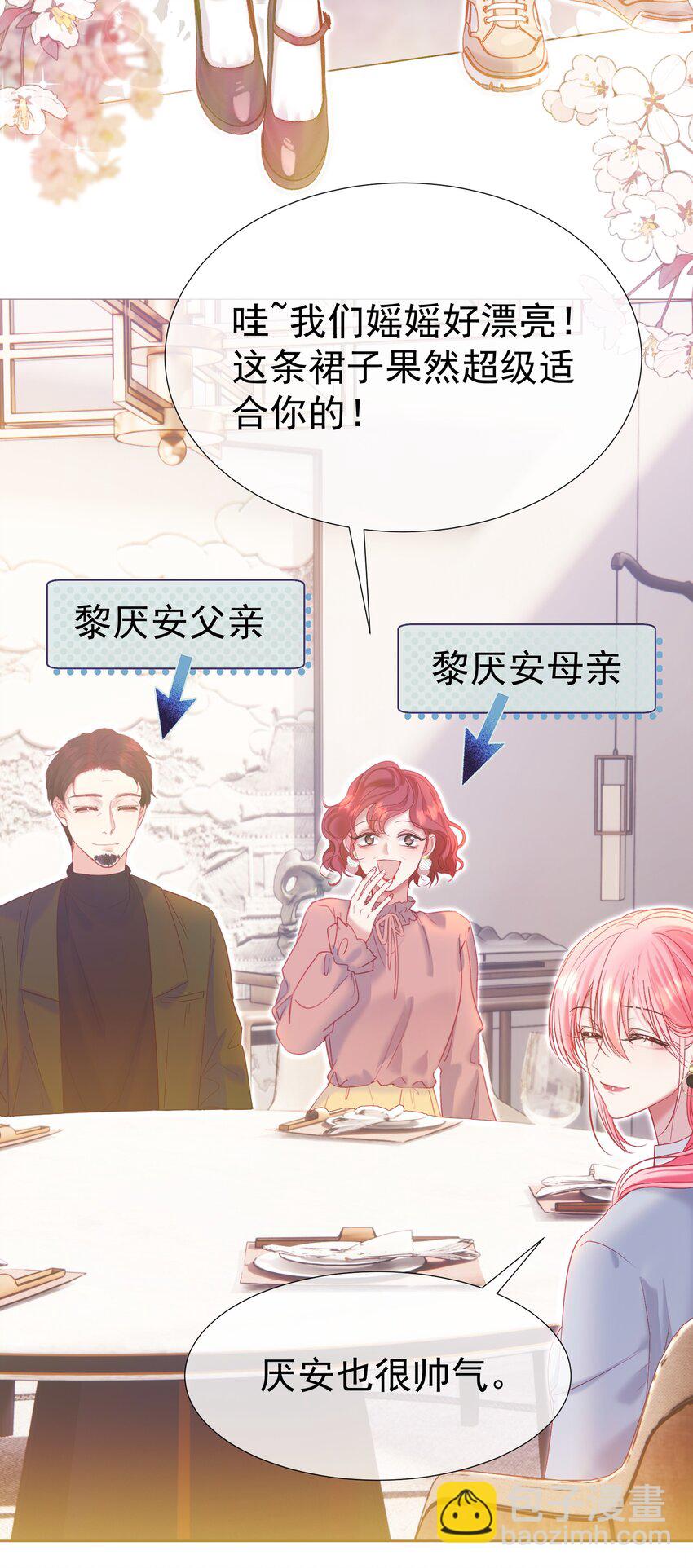 034 娃娃亲-第38话