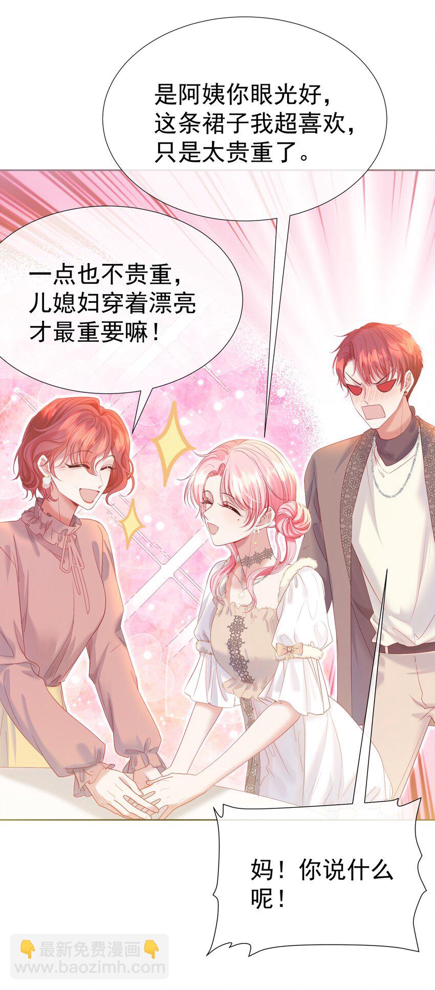 034 娃娃亲-第38话