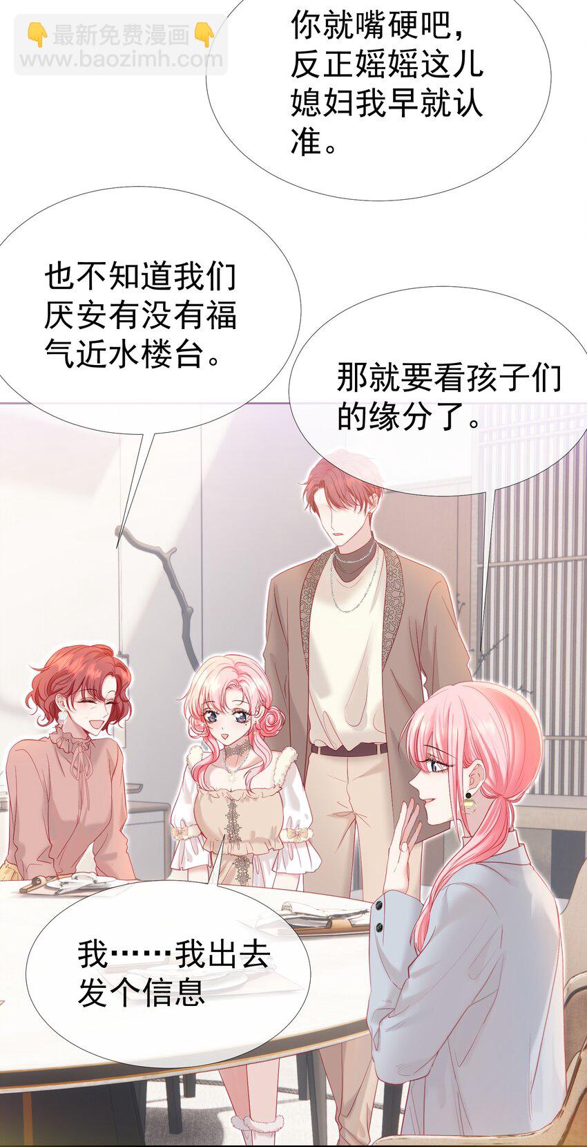 034 娃娃亲-第38话