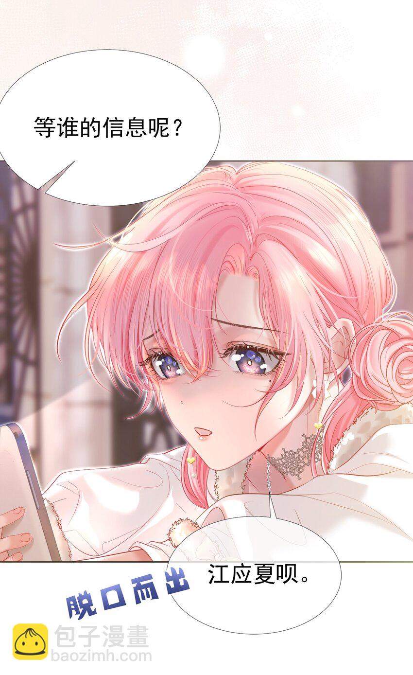 034 娃娃亲-第38话