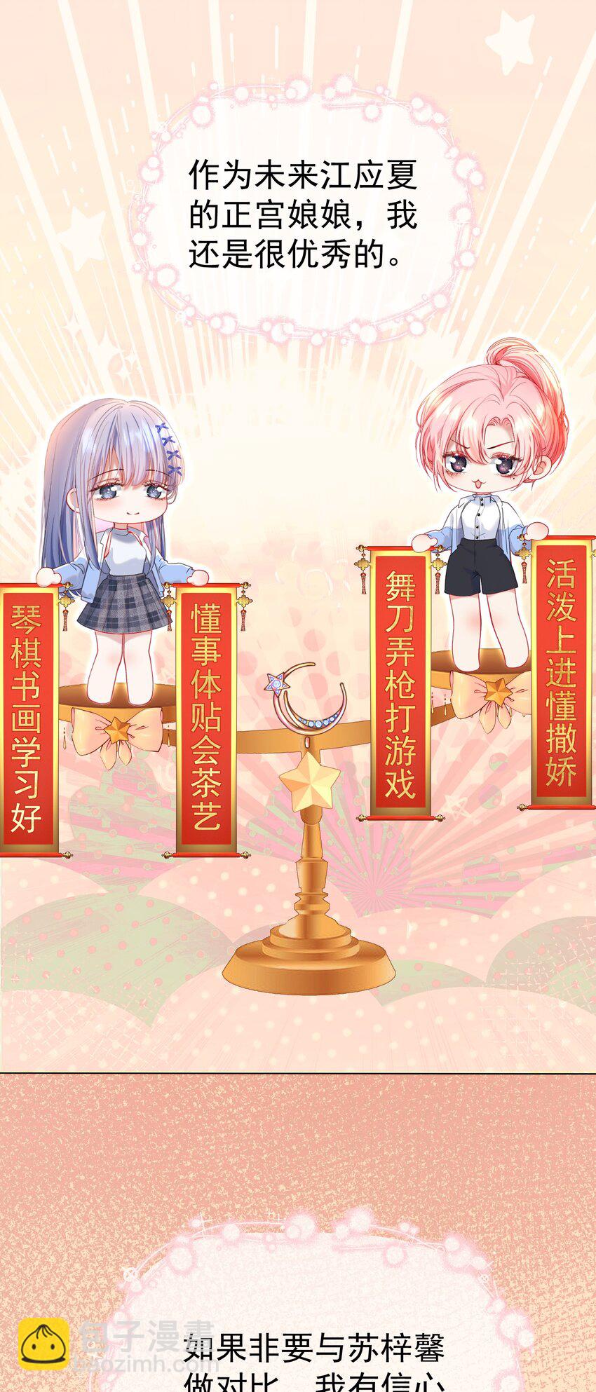 034 娃娃亲-第38话