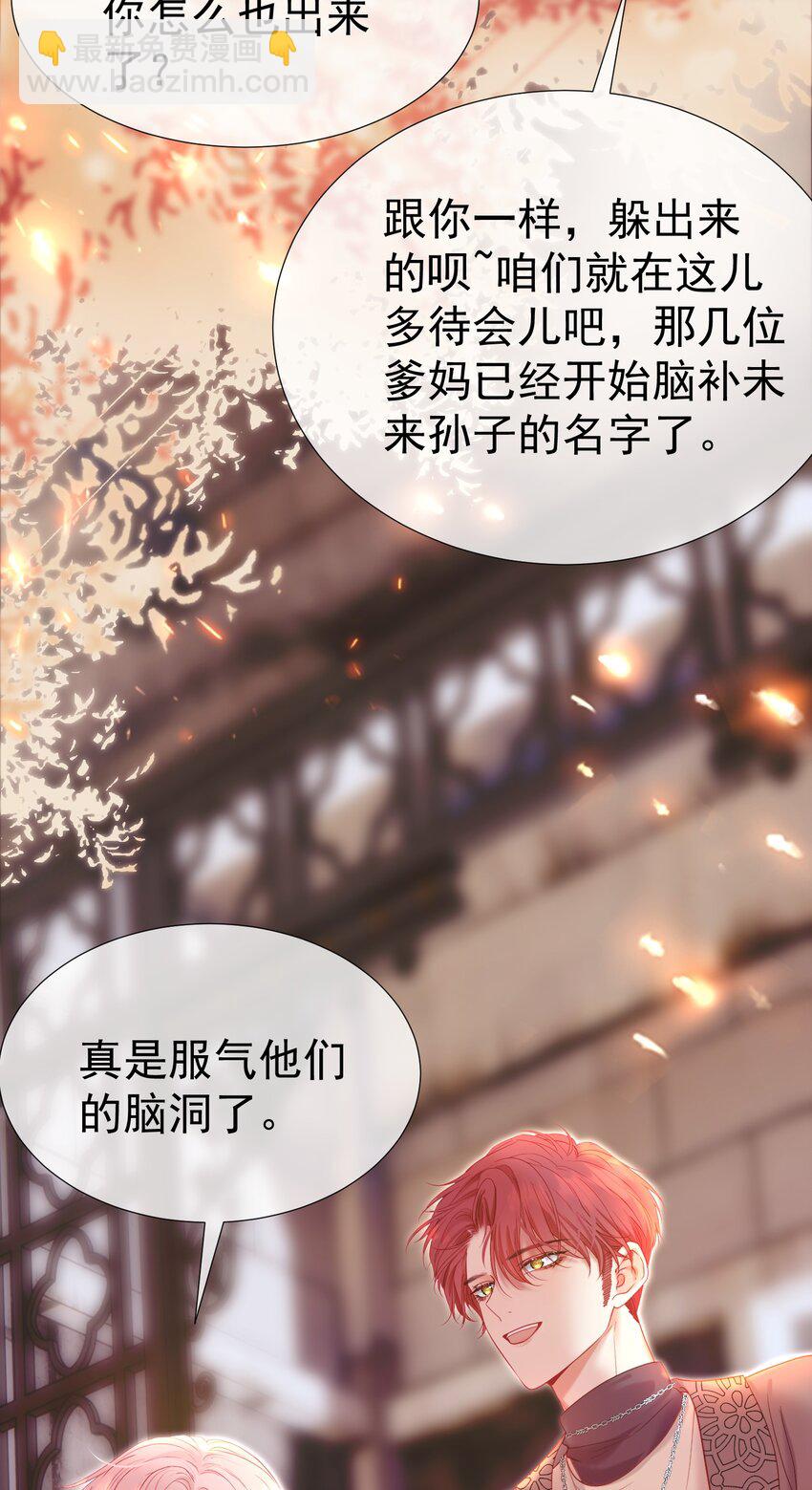 034 娃娃亲-第38话