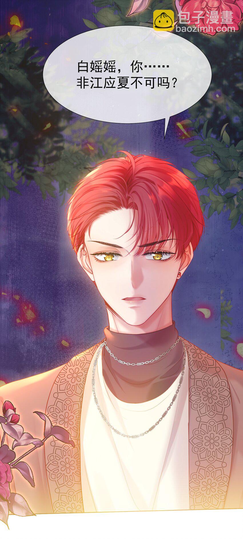 034 娃娃亲-第38话