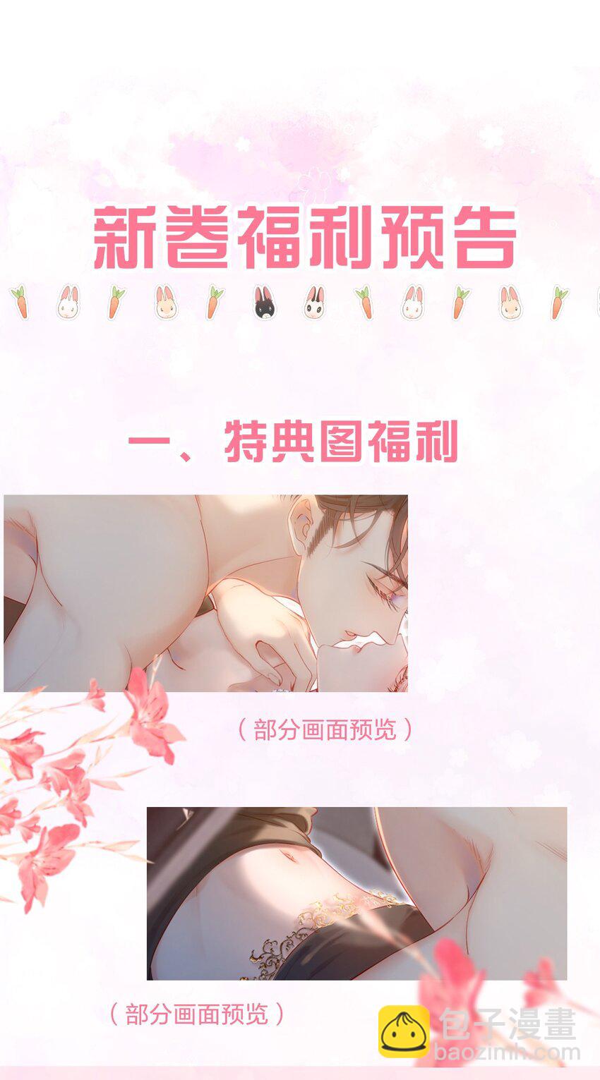 034 娃娃亲-第38话