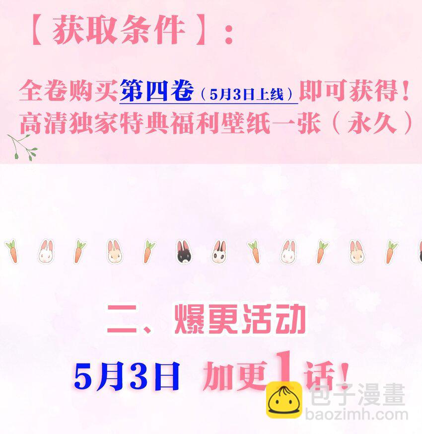 034 娃娃亲-第38话