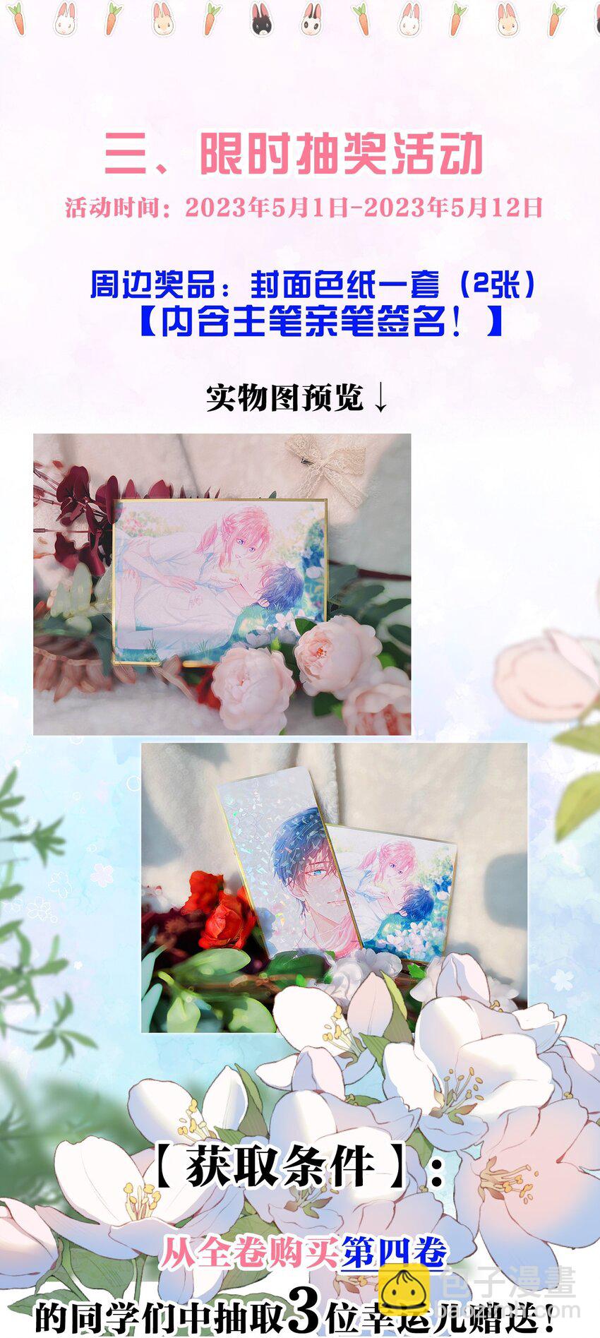 034 娃娃亲-第38话