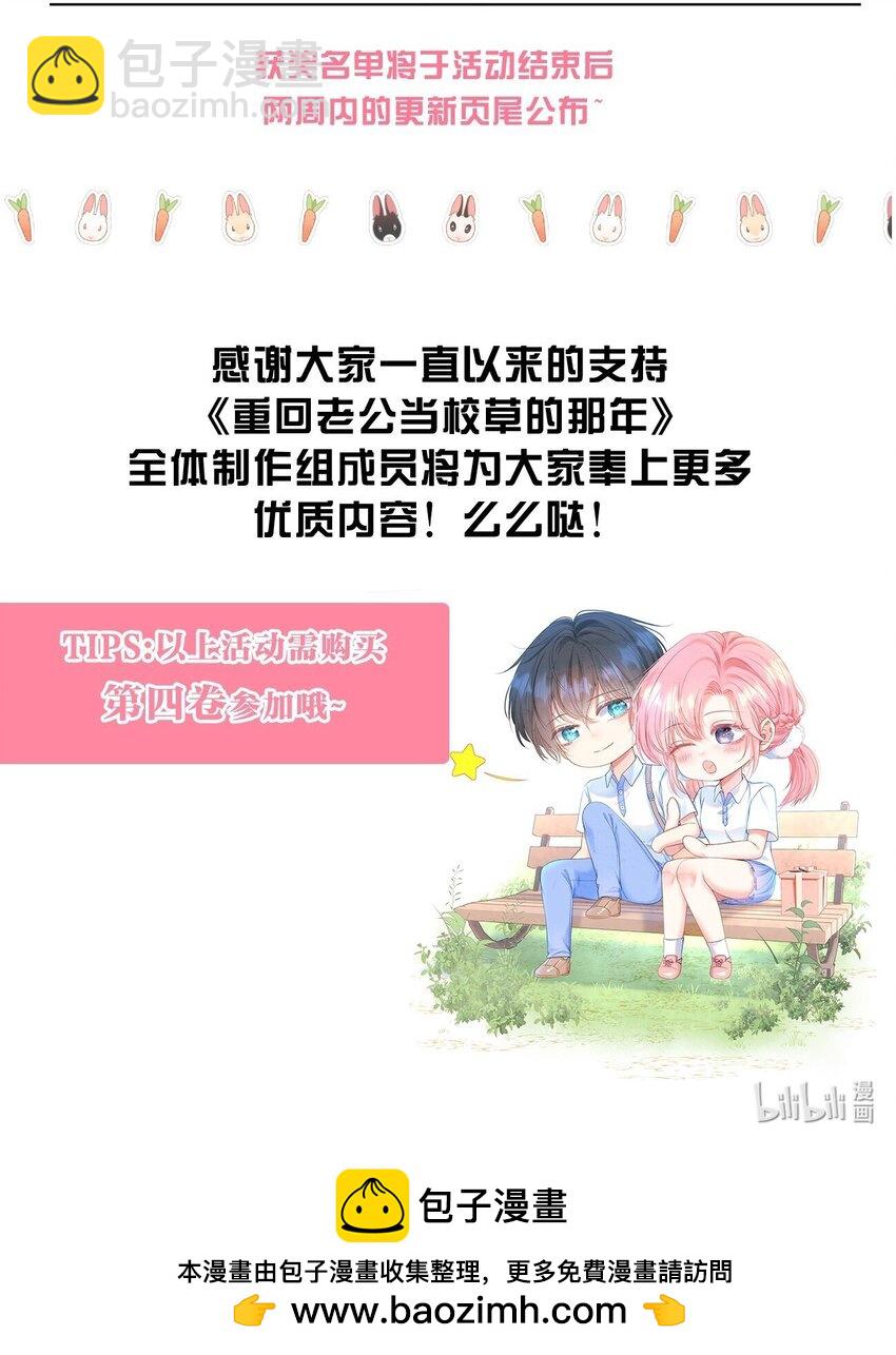 034 娃娃亲-第38话