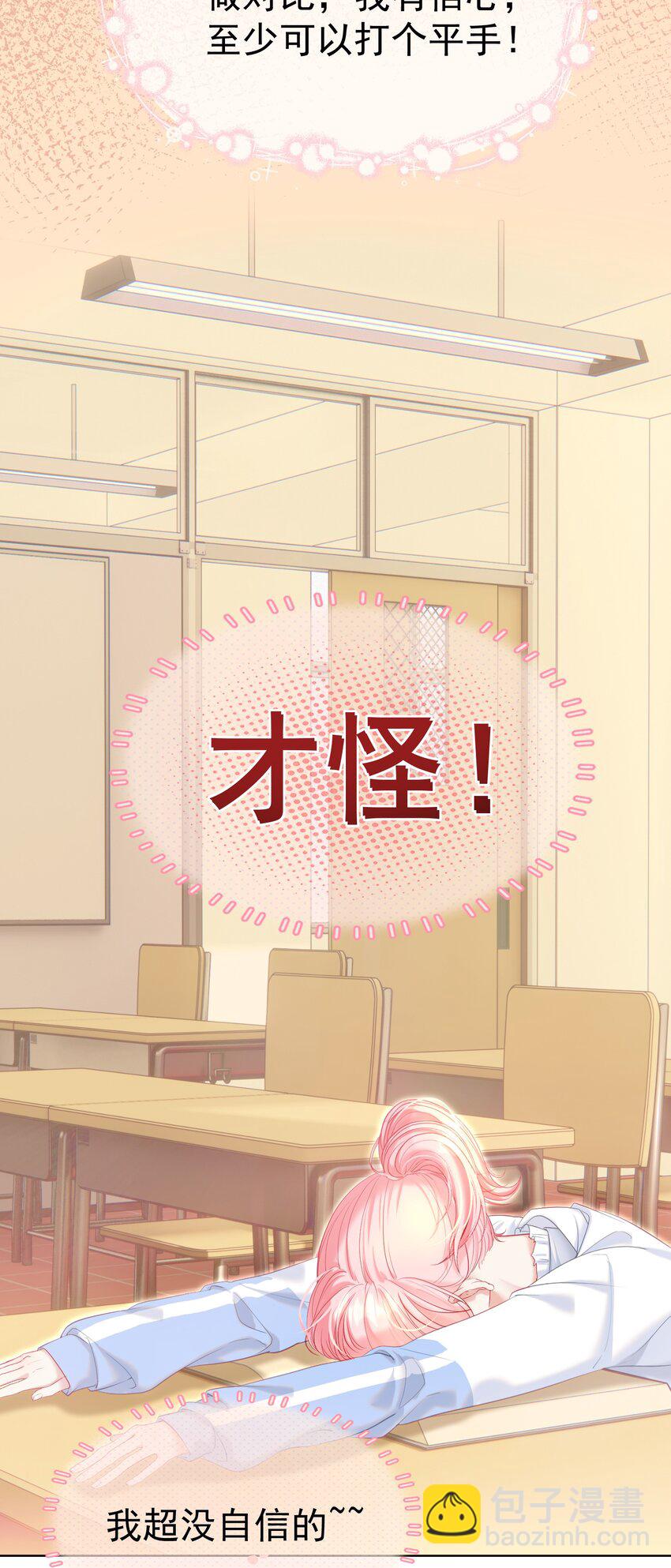 034 娃娃亲-第38话