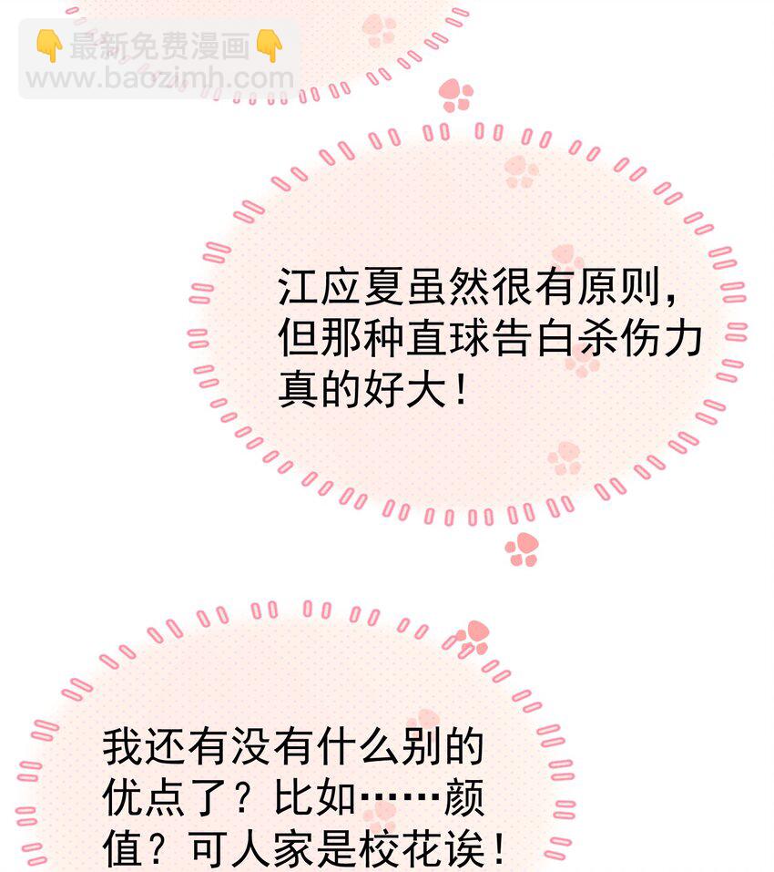 034 娃娃亲-第38话