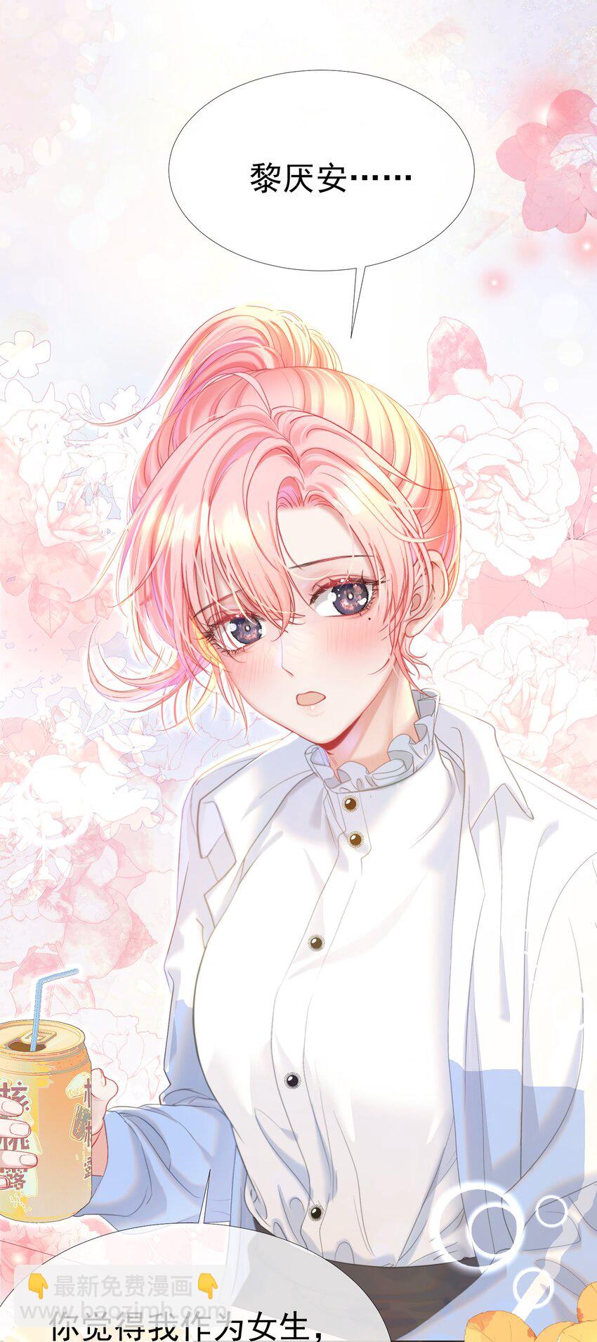 034 娃娃亲-第38话