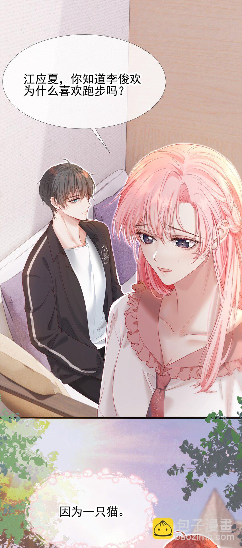 036 病床前的狗粮-第40话