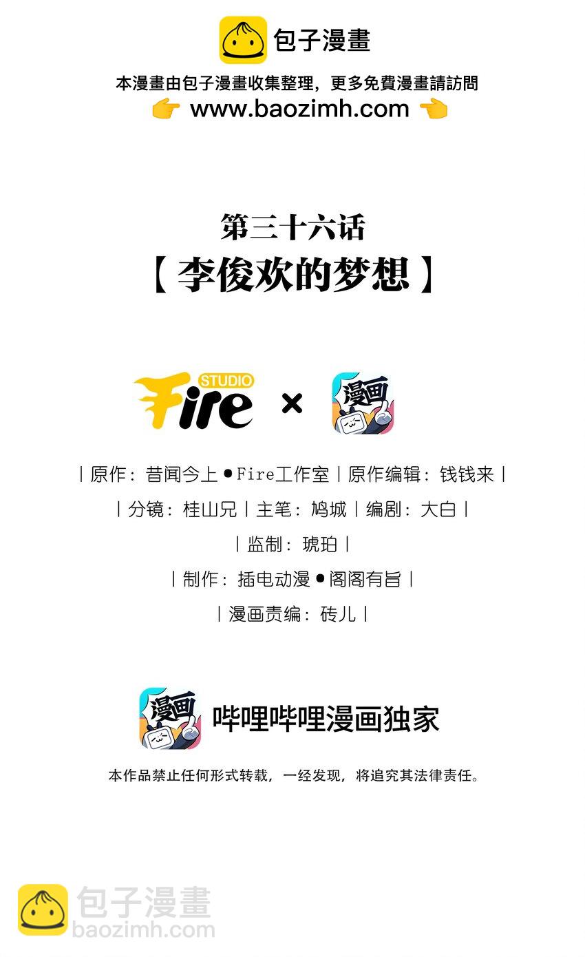 036 病床前的狗粮-第40话