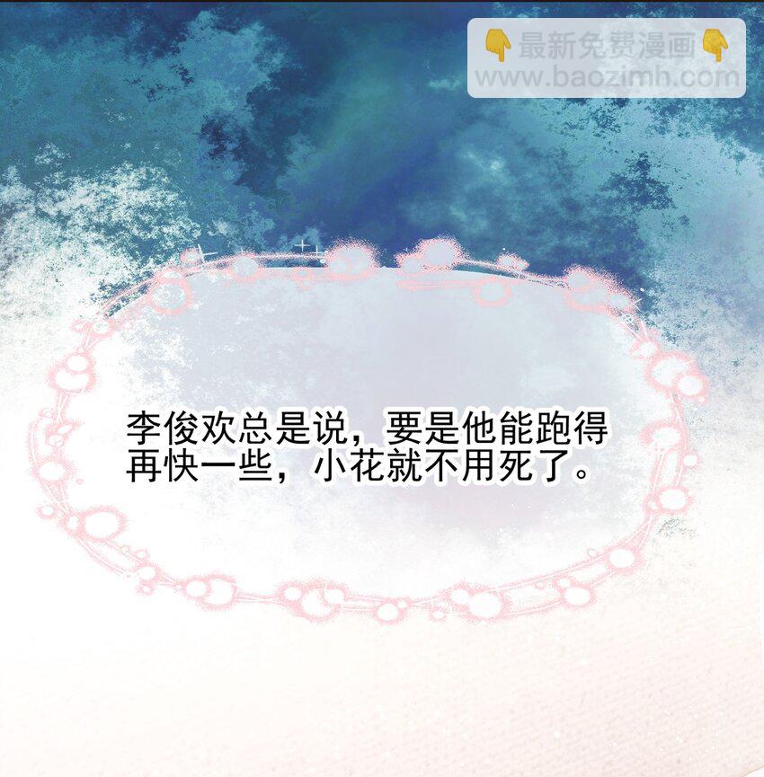 036 病床前的狗粮-第40话