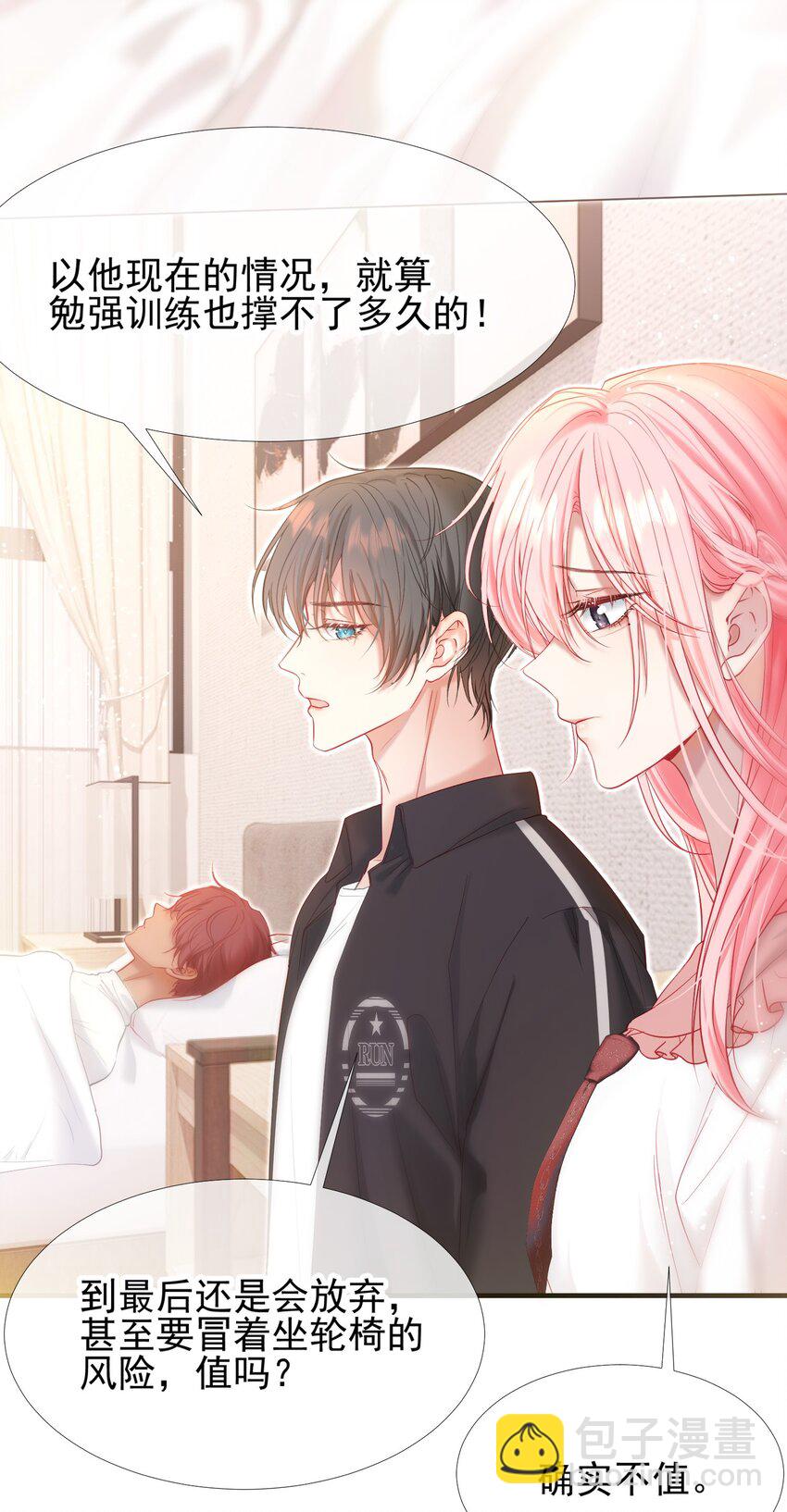 036 病床前的狗粮-第40话