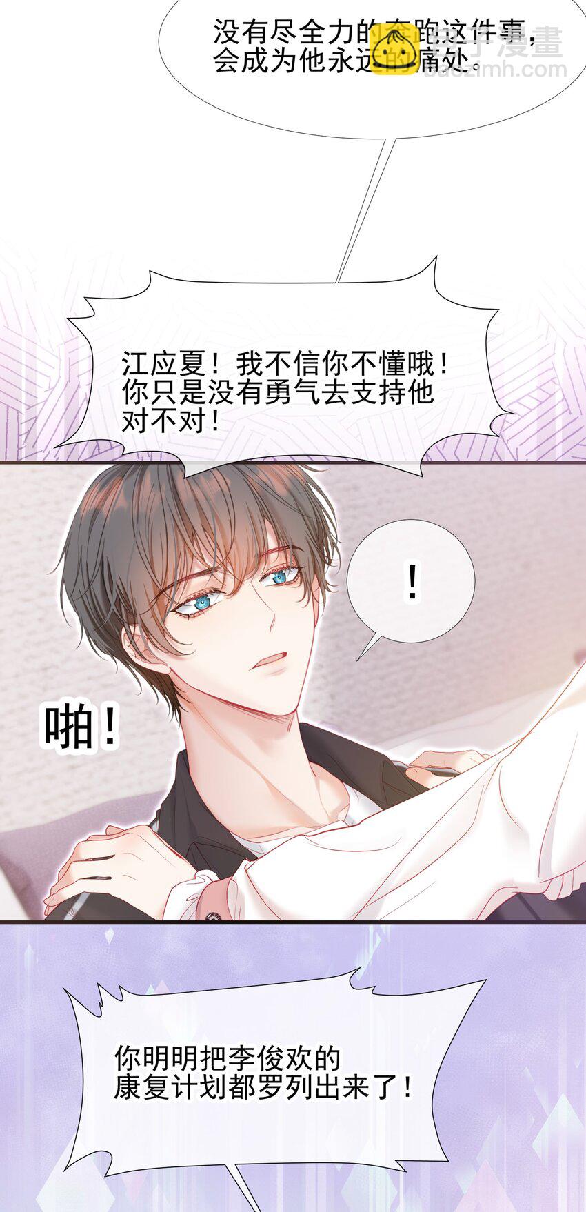 036 病床前的狗粮-第40话