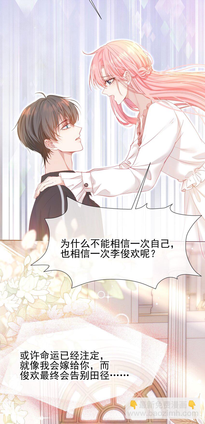 036 病床前的狗粮-第40话