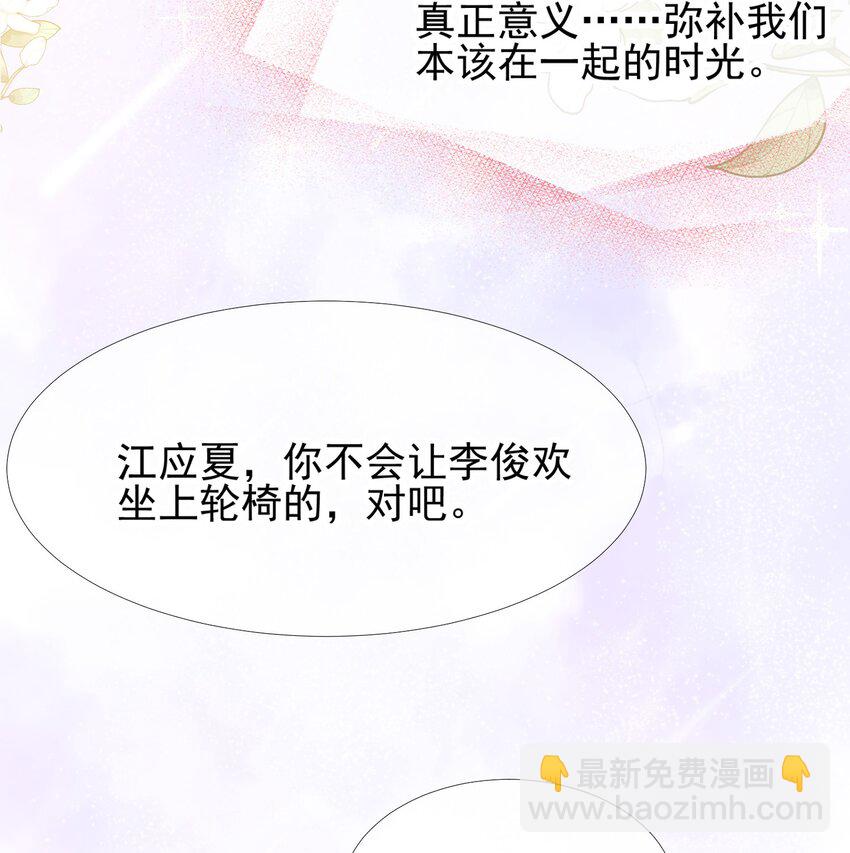 036 病床前的狗粮-第40话