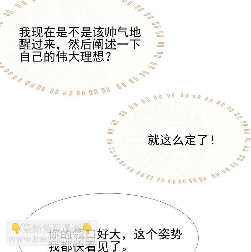 036 病床前的狗粮-第40话