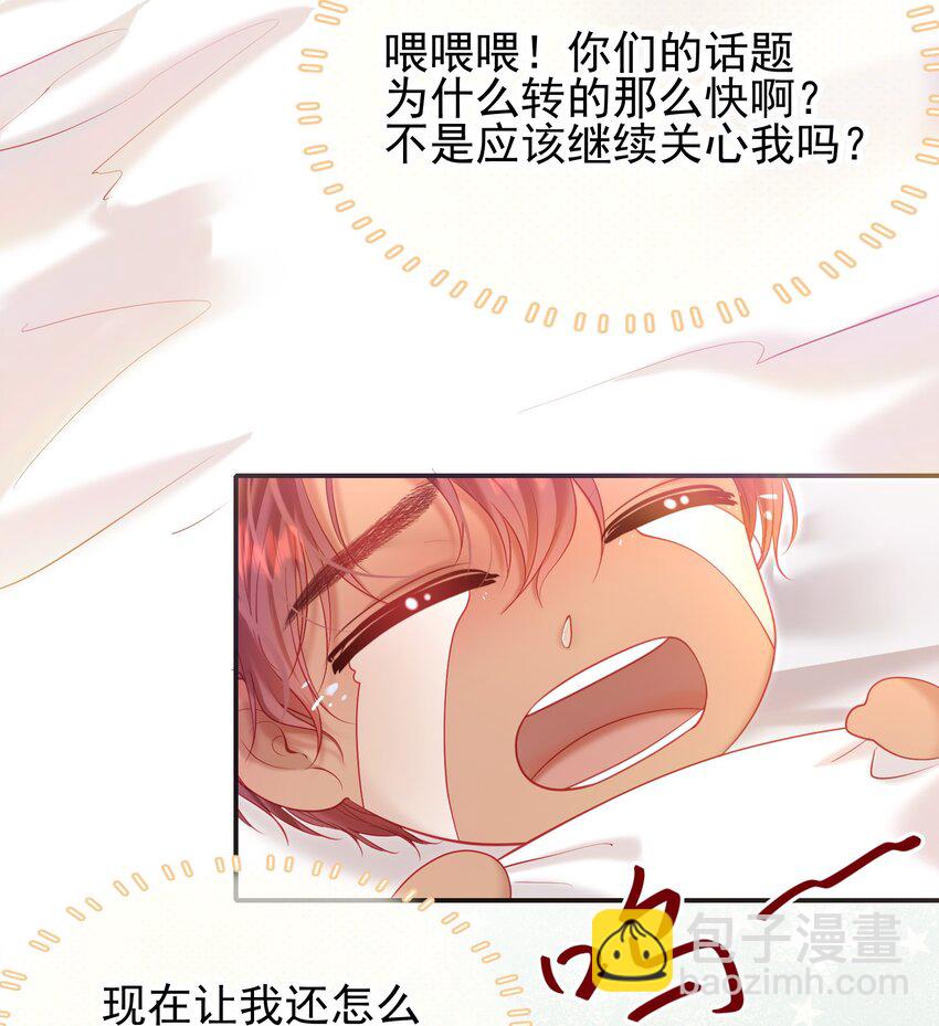 036 病床前的狗粮-第40话