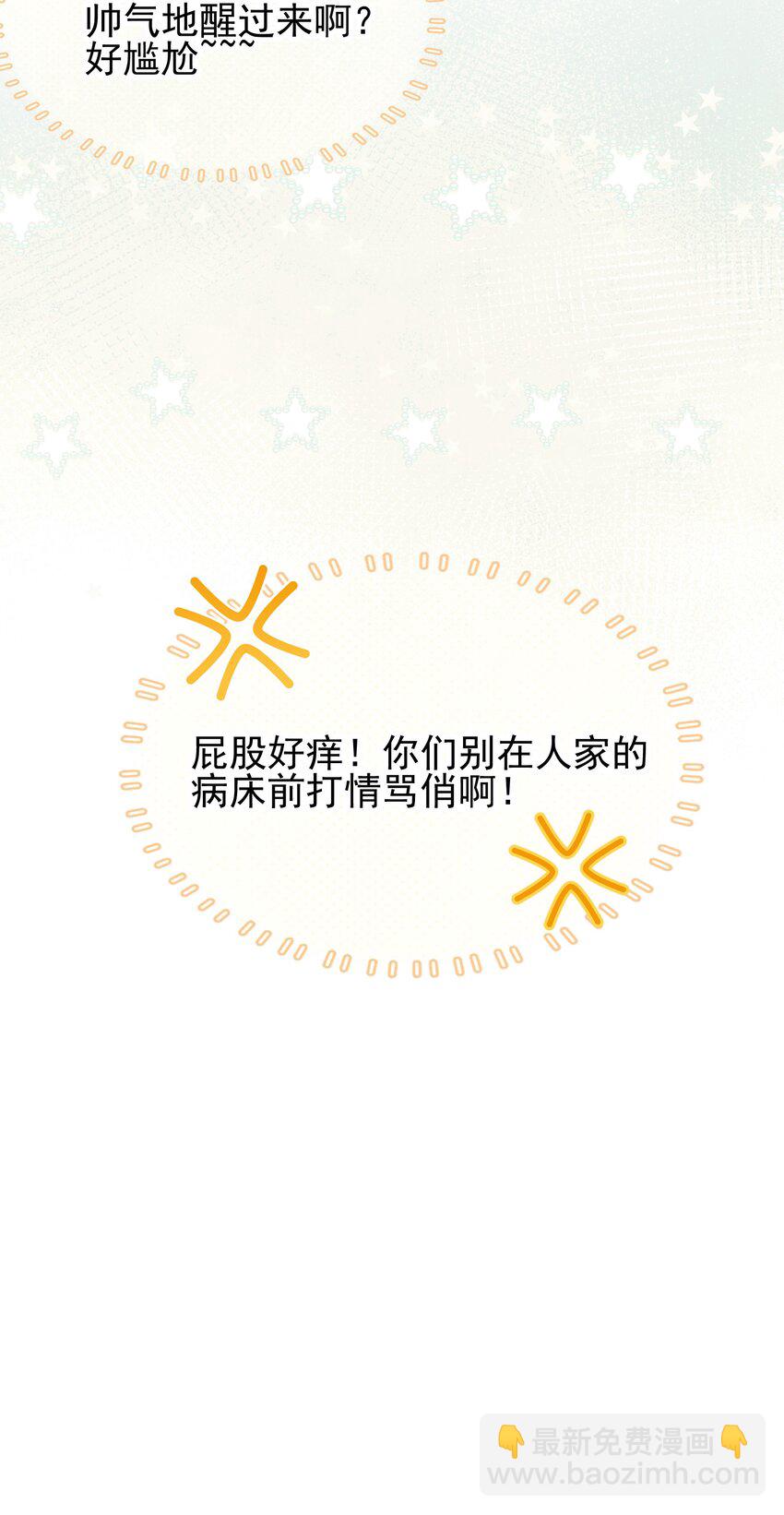 036 病床前的狗粮-第40话