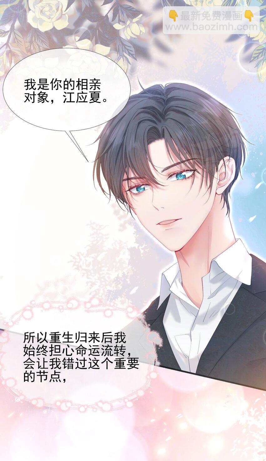 036 病床前的狗粮-第40话