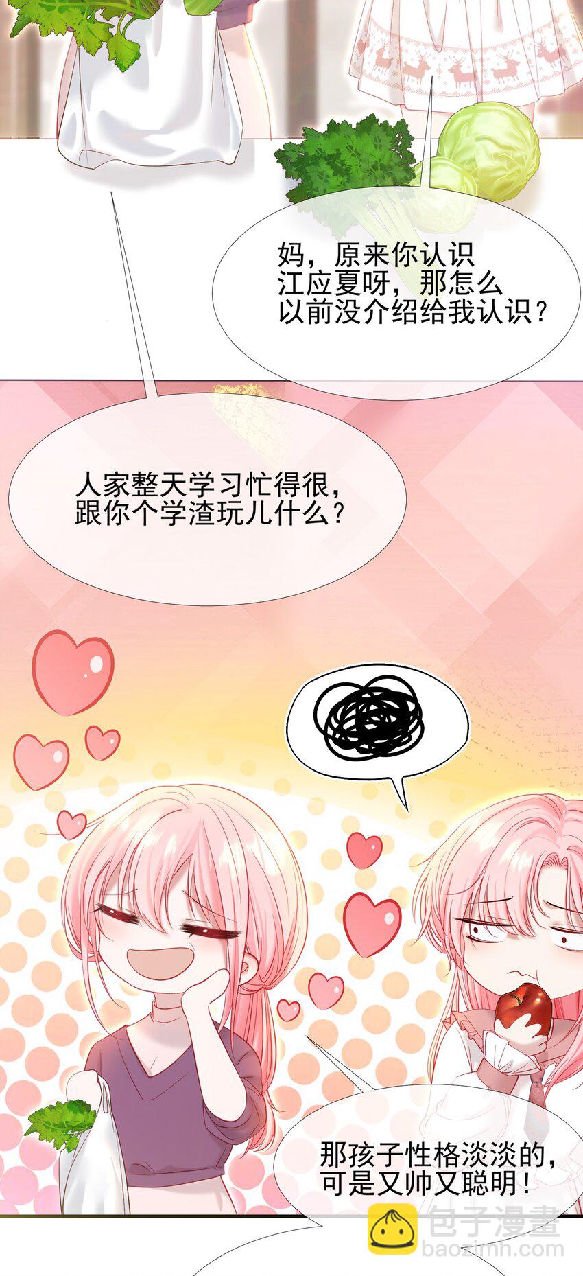 036 病床前的狗粮-第40话