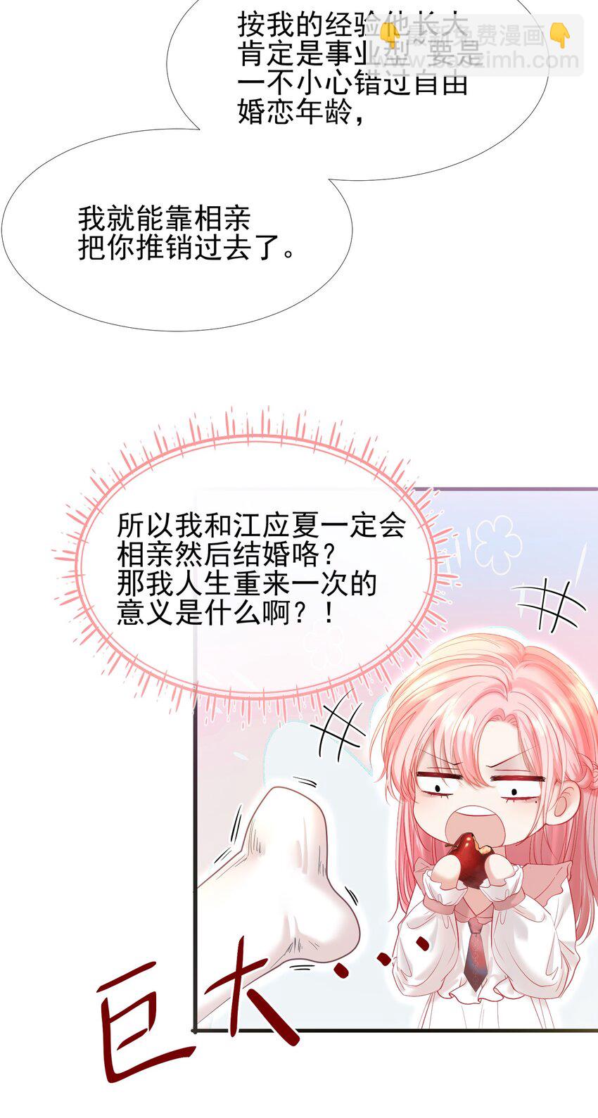 036 病床前的狗粮-第40话