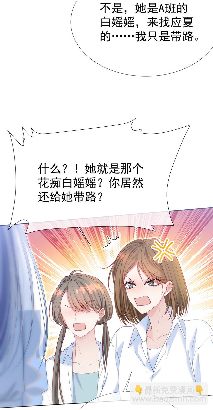 038 江应夏的绯闻女友-第42话