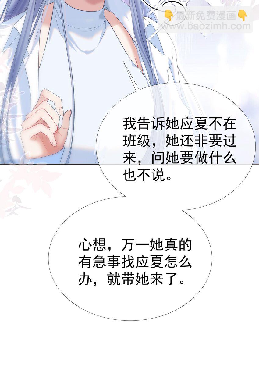 038 江应夏的绯闻女友-第42话