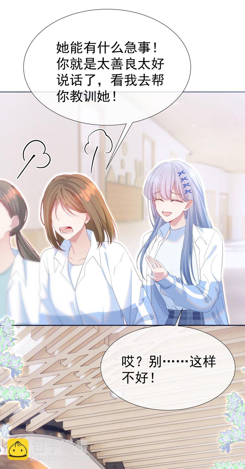 038 江应夏的绯闻女友-第42话