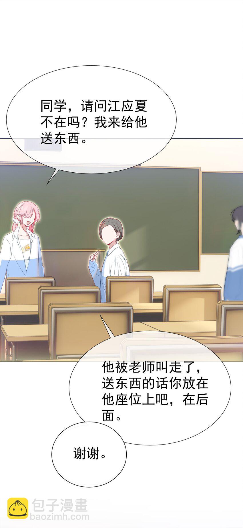 038 江应夏的绯闻女友-第42话