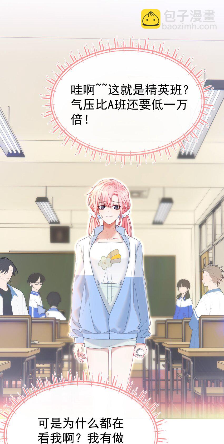 038 江应夏的绯闻女友-第42话