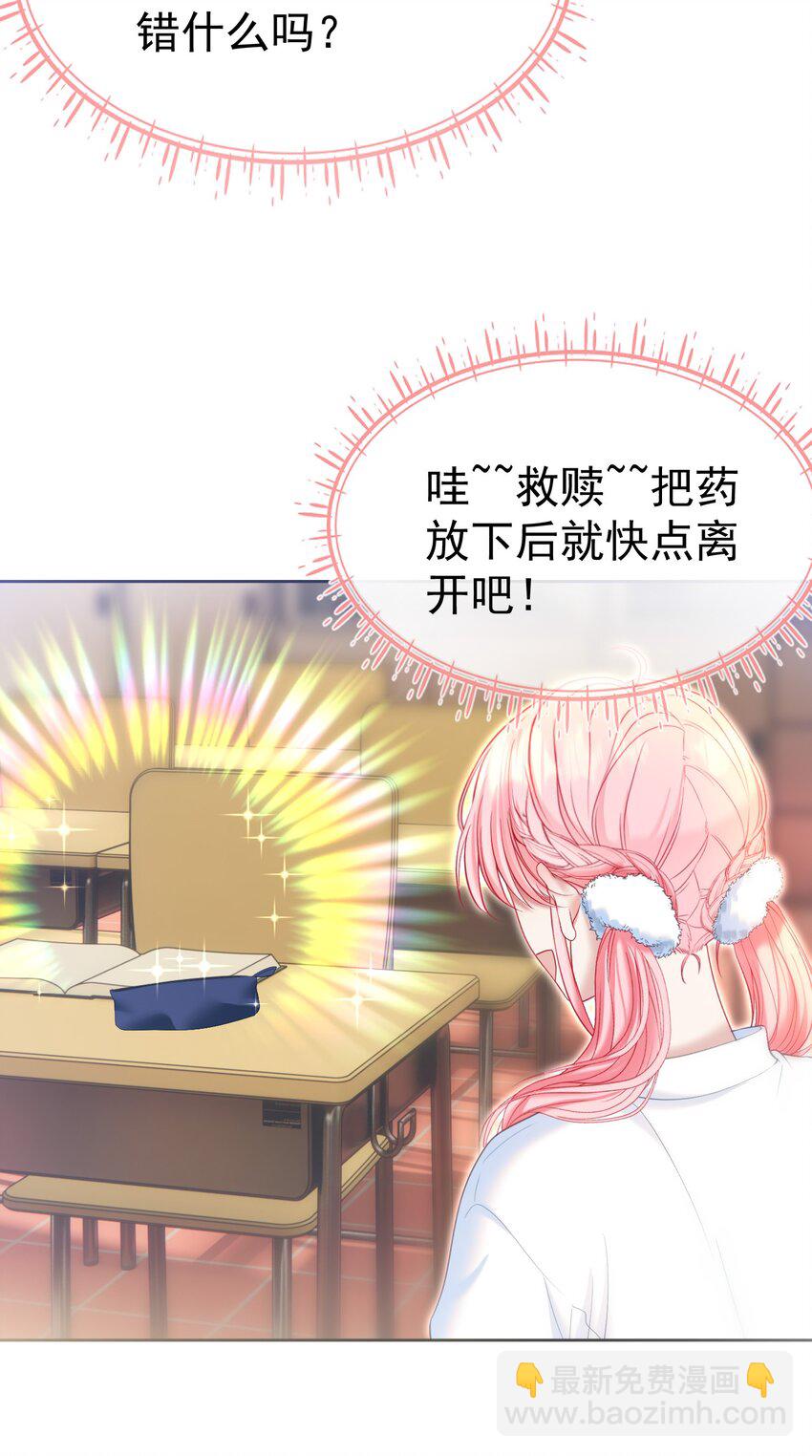 038 江应夏的绯闻女友-第42话