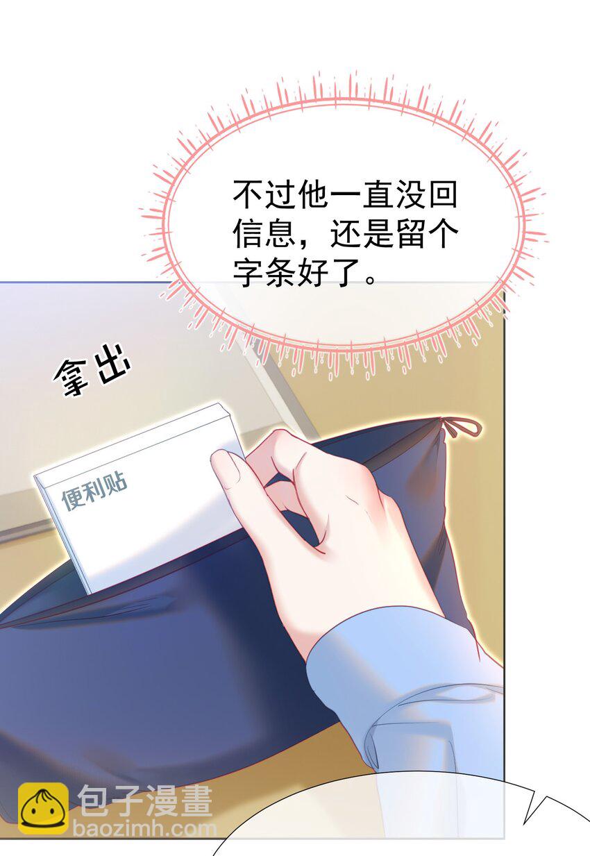 038 江应夏的绯闻女友-第42话