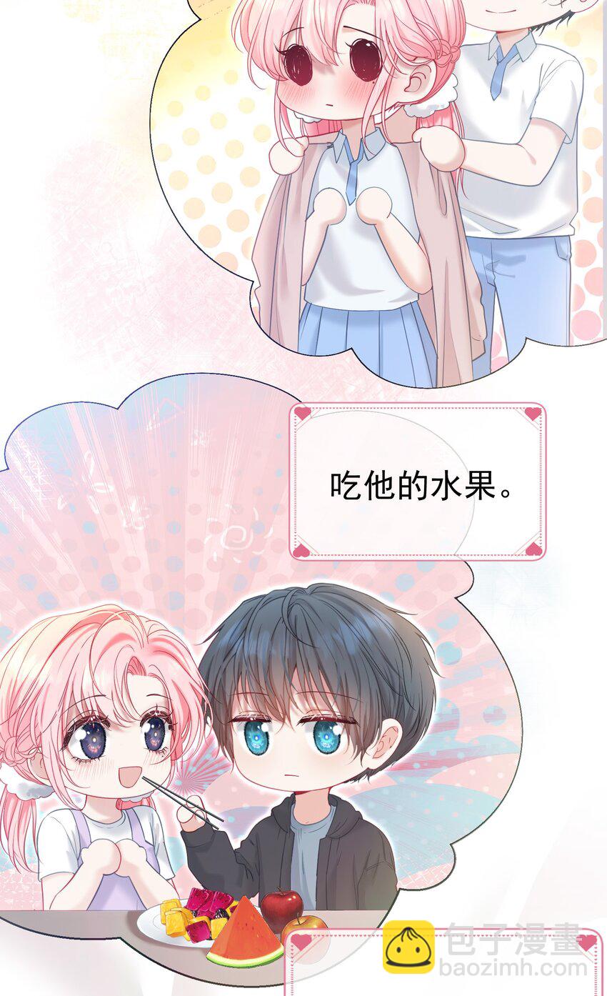 038 江应夏的绯闻女友-第42话