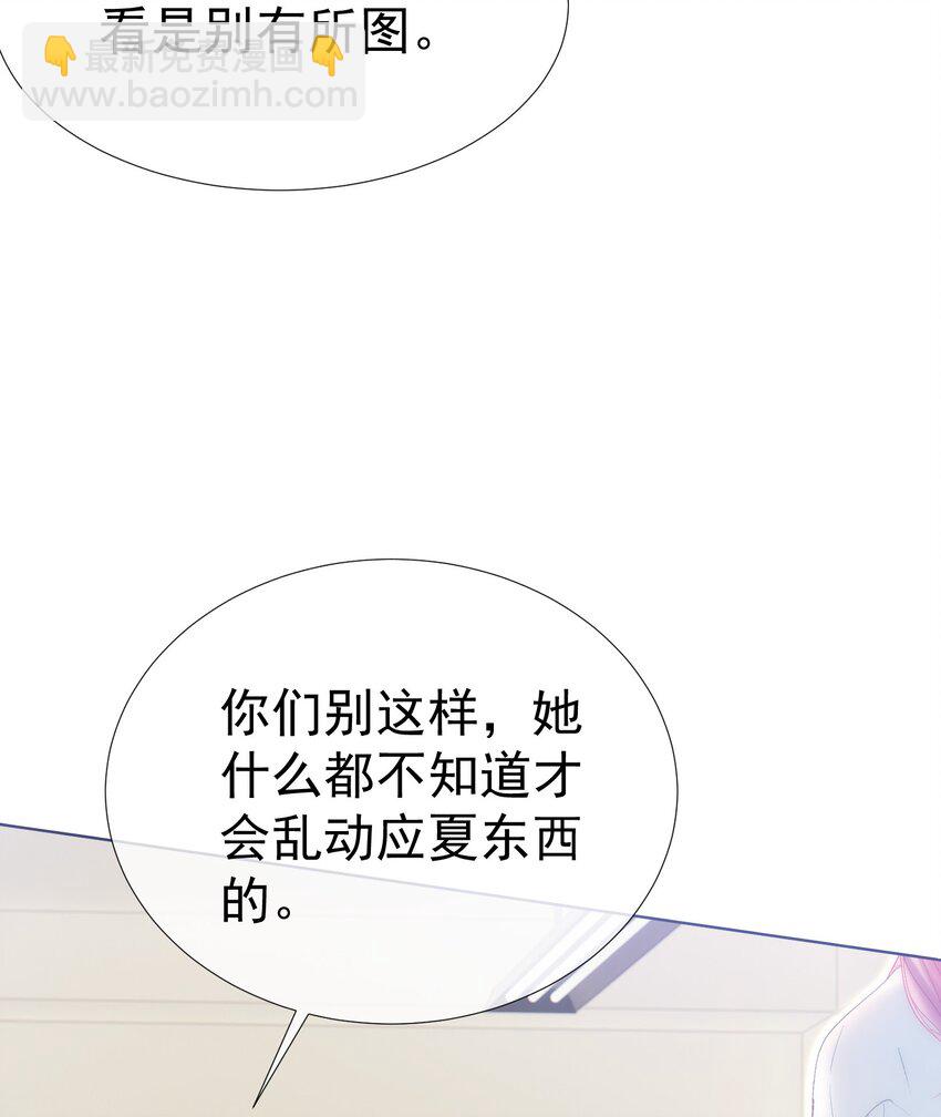 038 江应夏的绯闻女友-第42话