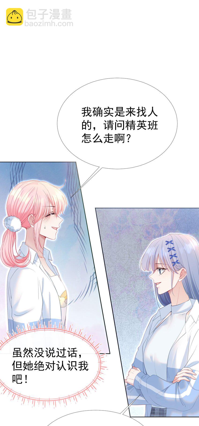 038 江应夏的绯闻女友-第42话