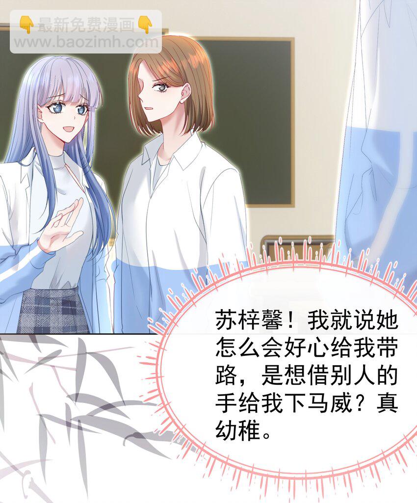 038 江应夏的绯闻女友-第42话