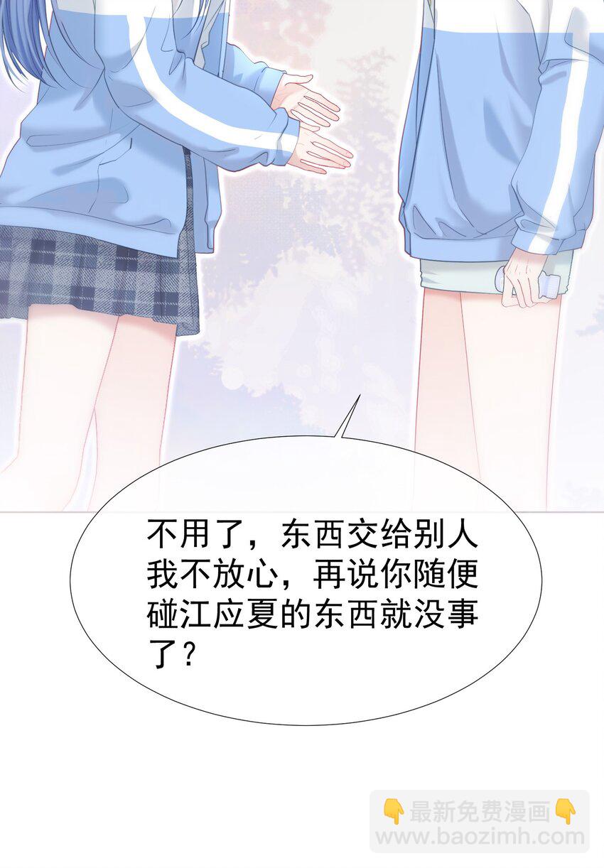 038 江应夏的绯闻女友-第42话