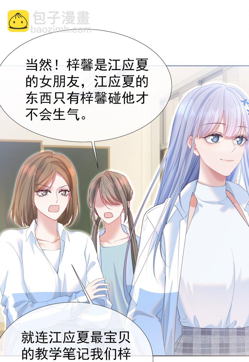 038 江应夏的绯闻女友-第42话