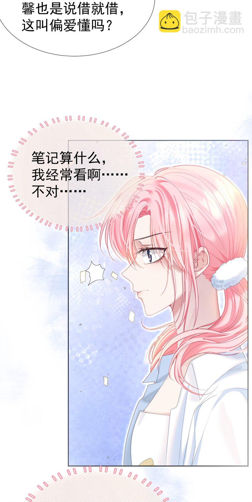 038 江应夏的绯闻女友-第42话